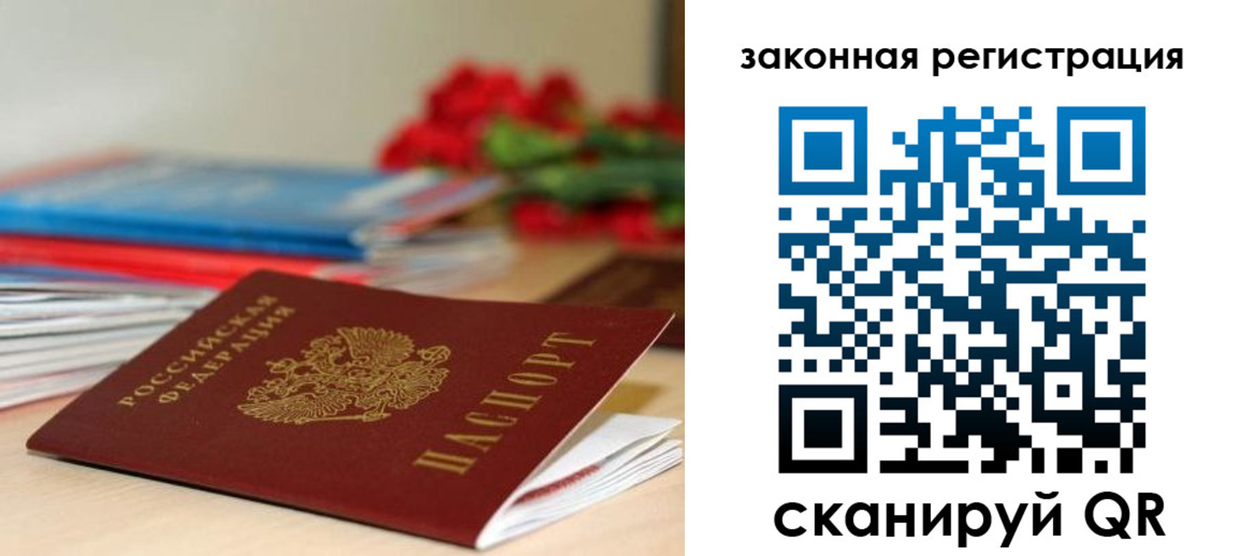 временная регистрация купить в Старой Руссе