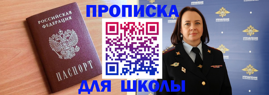 регистрация в Старой Руссе