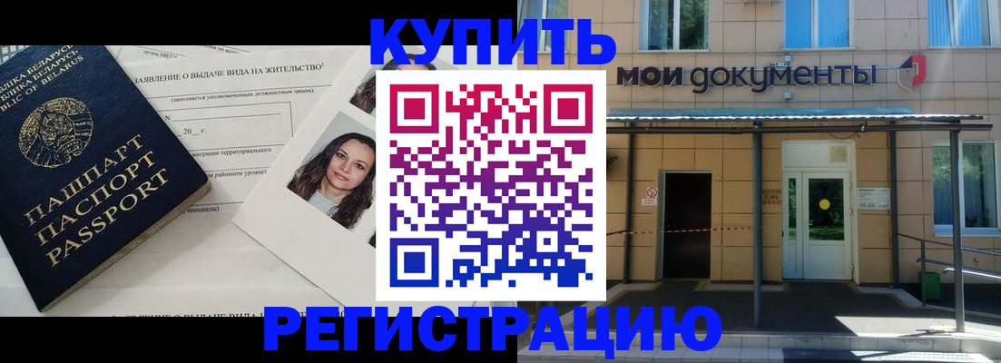 временная регистрация собственник в Старой Руссе