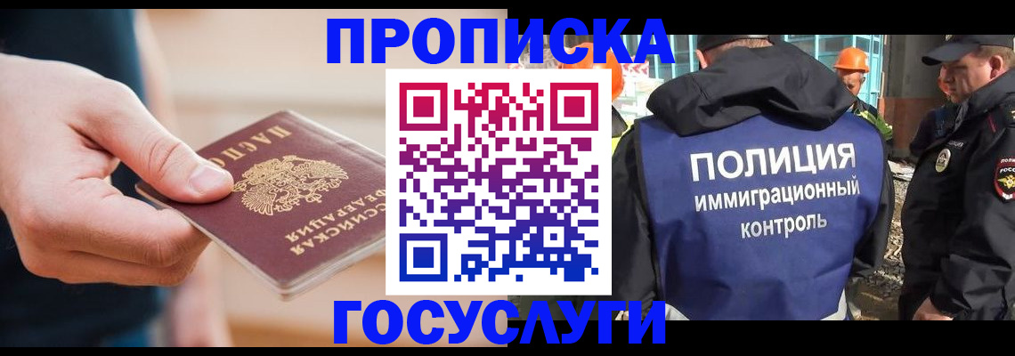 временная регистрация недорого в Старой Руссе