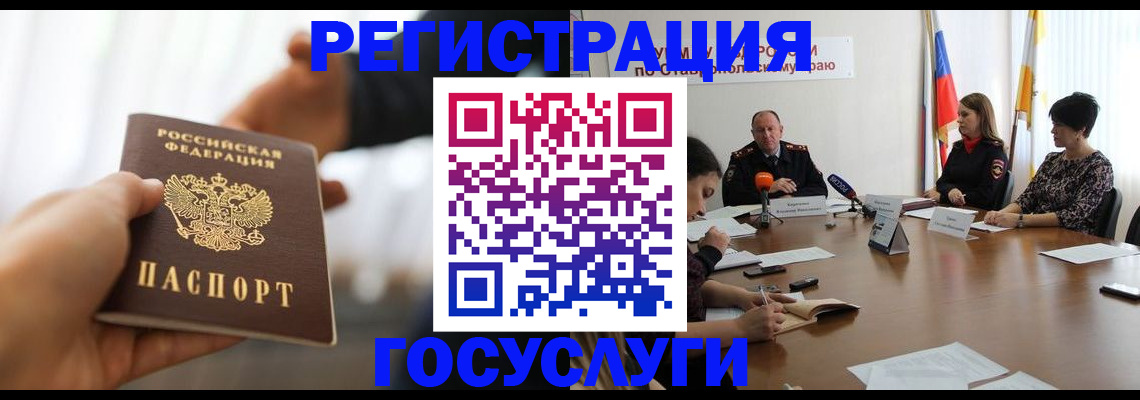 временная регистрация в Старой Руссе