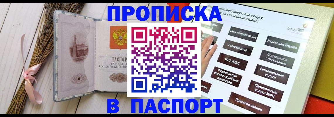 временная регистрация поиск в Старой Руссе